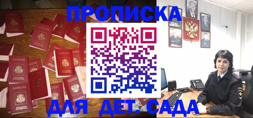 временная регистрация купить в Буйнакске