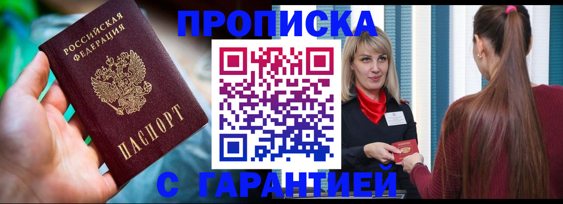 временная регистрация адрес в Буйнакске